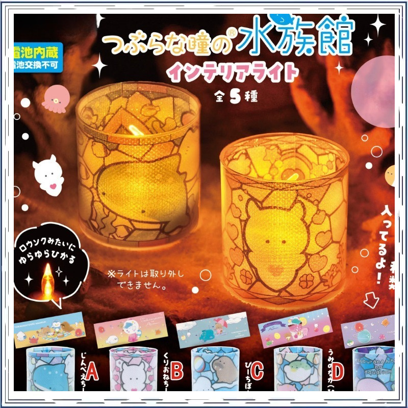 Marine Aquarium Japan - غاشابون نموذج لعبة قابلة للجمع على