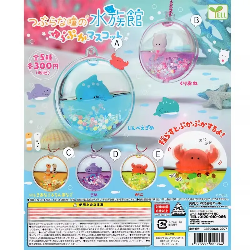 ألعاب كبسولات غاشابون الأصلية  - مراجعة Marine Aquarium Japan وسعره